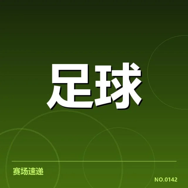 德甲最新赛季球迷参与的具体情况
