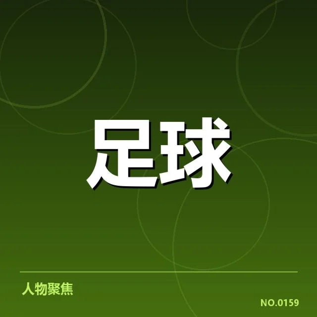 近期亚洲球队排名及赛程安排核实