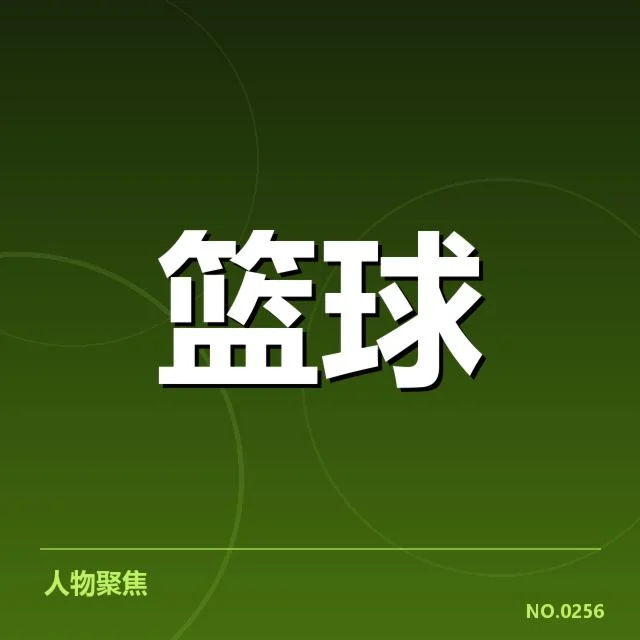 NBA争议判罚:裁判标准是否公正引疑问